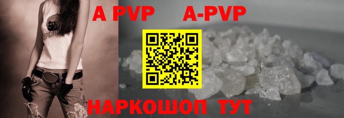 Alpha-PVP СК Элиста