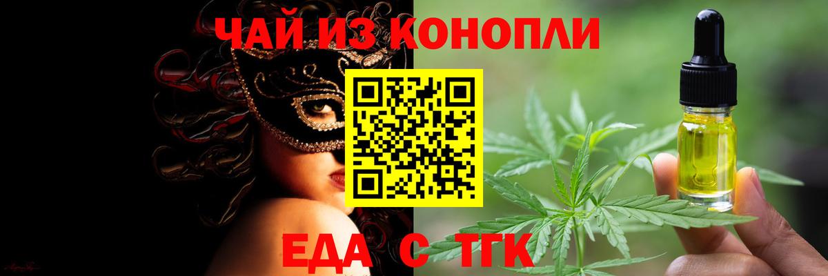 Элиста  Печенье с ТГК марихуана  Вход с VPN 