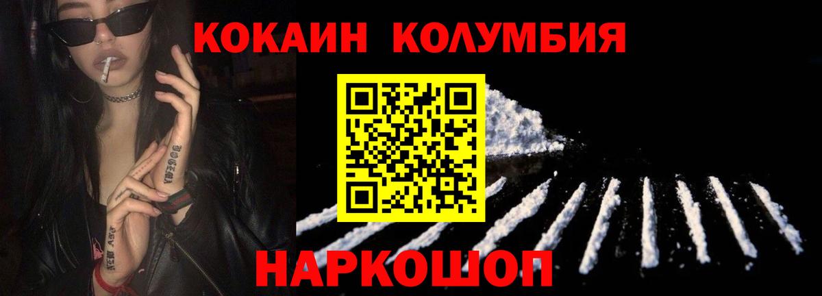 КОКАИН Эквадор Элиста