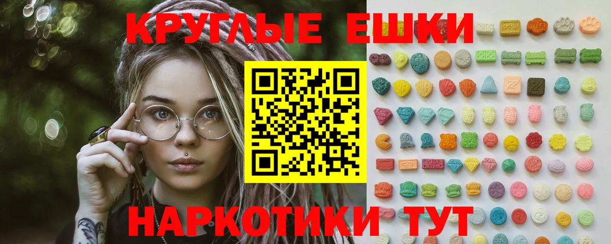 ЭКСТАЗИ  Вход с VPN  Элиста  Ecstasy Punisher  Ecstasy 280мг 