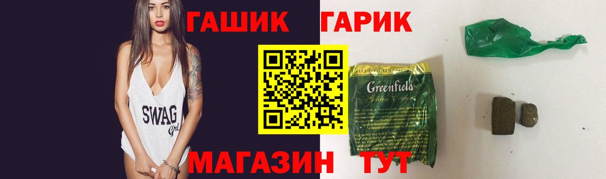 Элиста  ГАШИШ  Вход с VPN  ГАШ хэш 