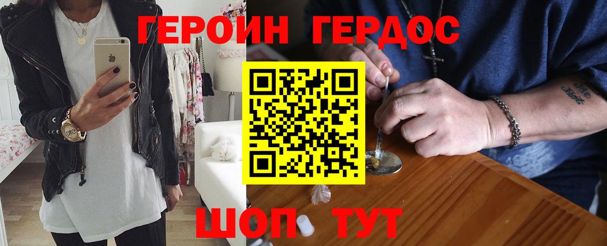Элиста  Героин афганец  Вход с VPN 