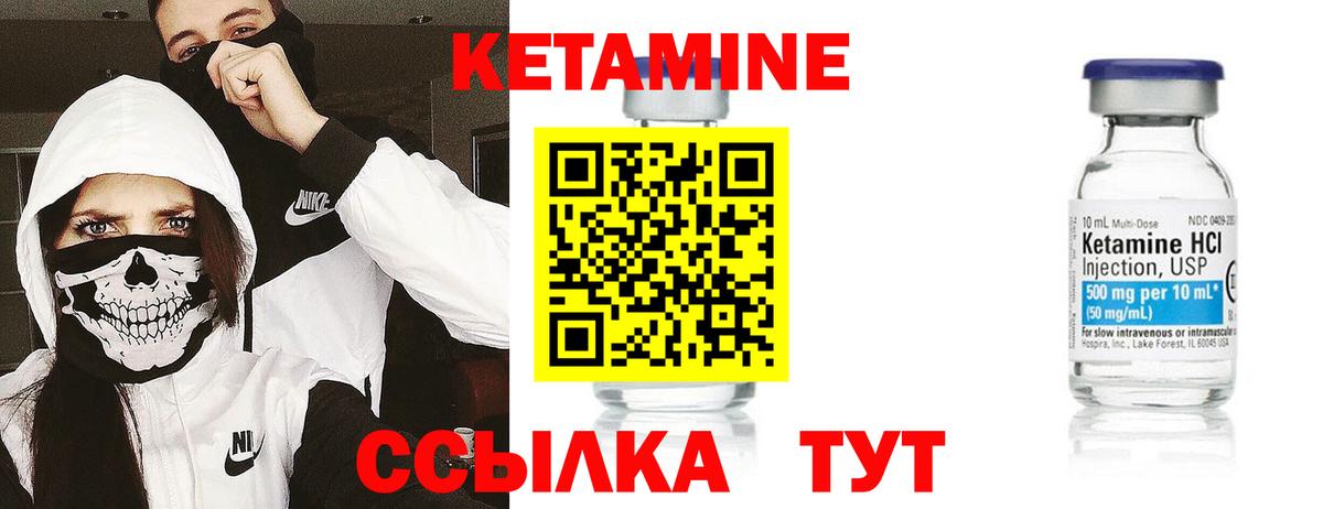 КЕТАМИН ketamine  Вход с VPN  Элиста 