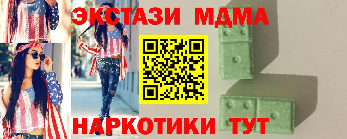 MDMA  Вход с VPN  МДМА VHQ  Элиста  МДМА crystal 