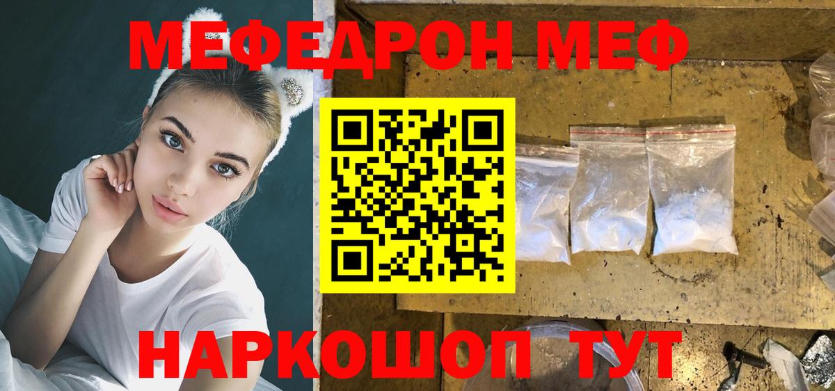 Мефедрон  Элиста