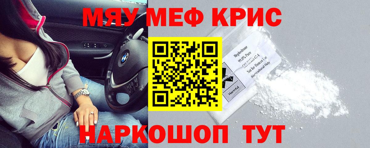 Элиста  МЯУ-МЯУ  Вход с VPN  МЯУ-МЯУ кристаллы 