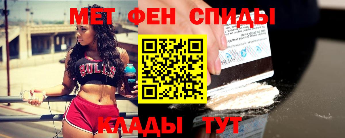 Первитин мет Элиста