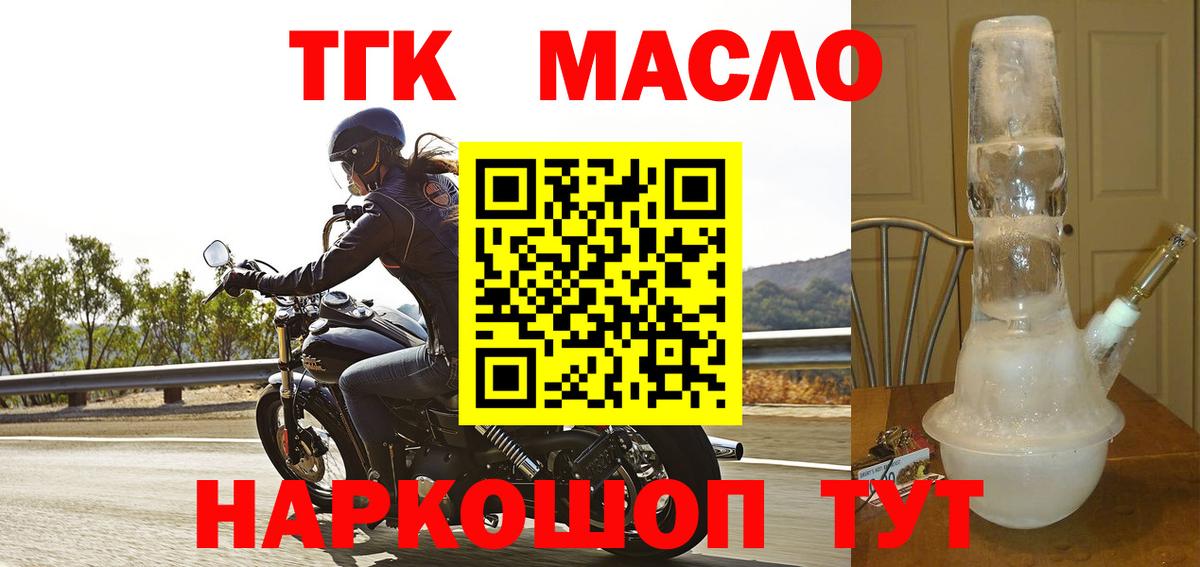 Элиста  Дистиллят ТГК Wax  Вход с VPN 